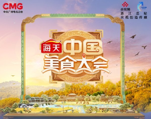 正规配资之家门户 鲜！香！美味菜肴的点睛之笔，是它→