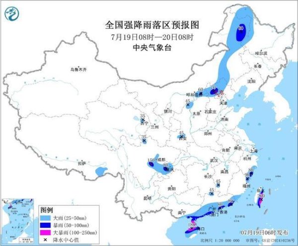 按天配资利息 暴雨预警：十余省区市有大到暴雨 海南广东等部分地区有大暴雨