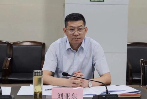 证券配资炒股 铜陵市政协主席刘亚东，任上落马